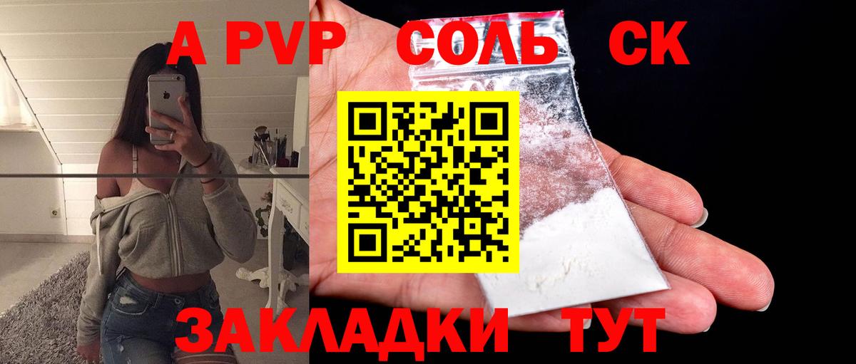 A-PVP кристаллы  Вход с VPN  Урус-Мартан 