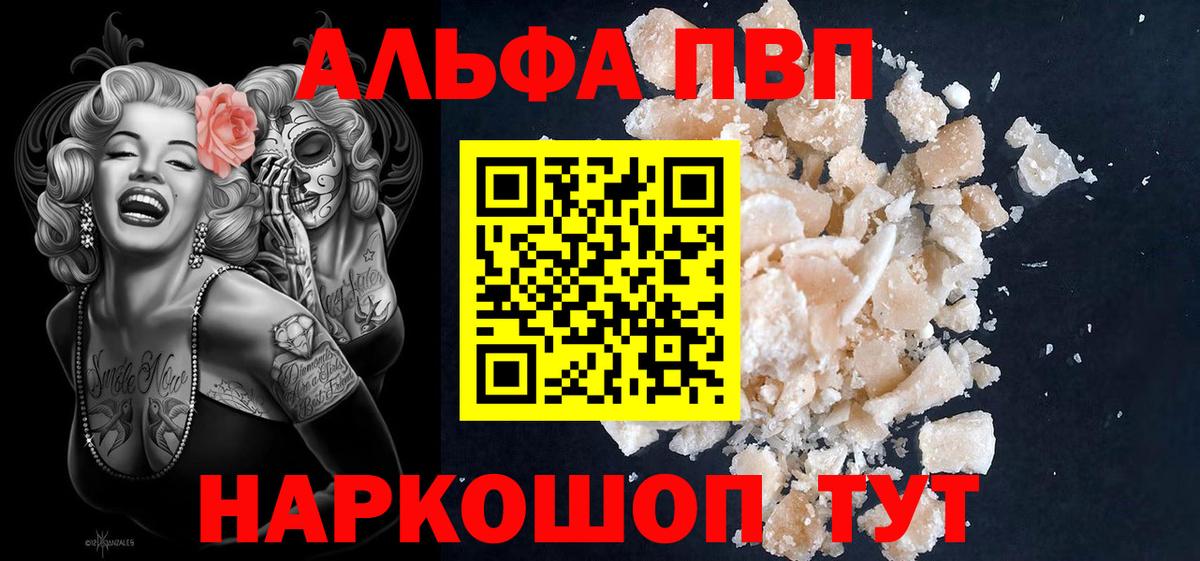 Alfa_PVP кристаллы Урус-Мартан