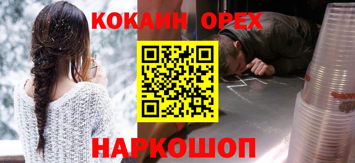 COCAIN  Кокаин Fish Scale  КОКАИН 99%  Вход с VPN  Урус-Мартан 