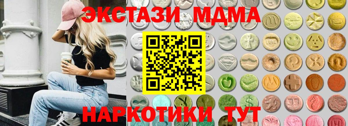 Урус-Мартан  MEGA ссылки  Экстази  Вход с VPN  Экстази TESLA 