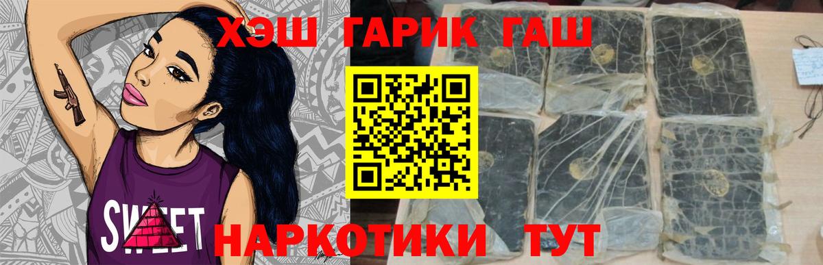 ГАШ индика сатива  ГАШ  Урус-Мартан  Вход с VPN 