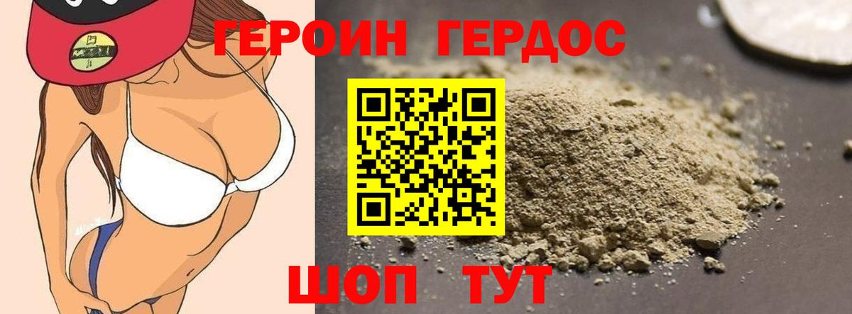 Урус-Мартан  Героин хмурый  Вход с VPN 