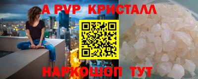 стафф Наро-Фоминск