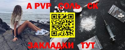 стафф Наро-Фоминск