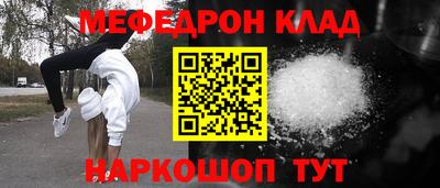 стафф Наро-Фоминск