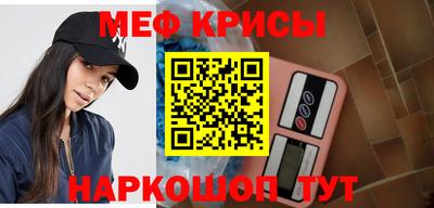 крисы Нальчик