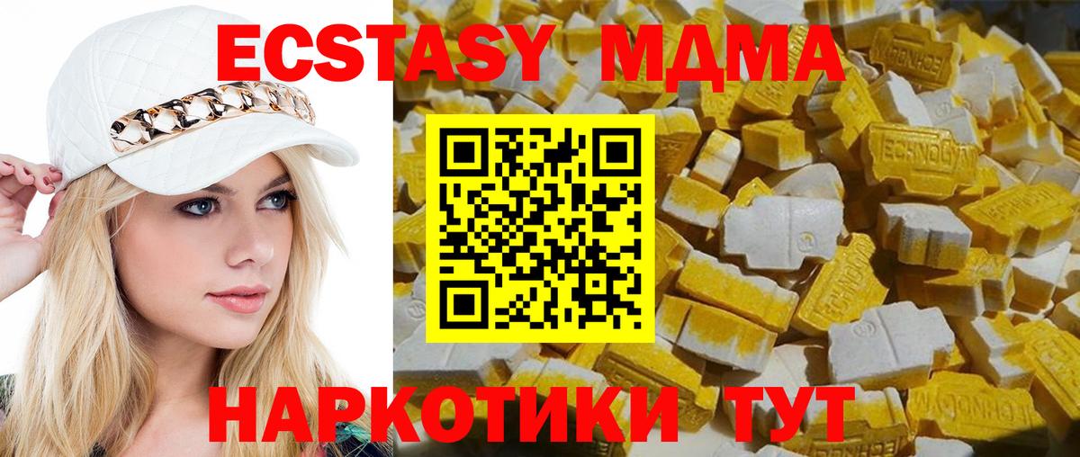 MDMA crystal Урус-Мартан
