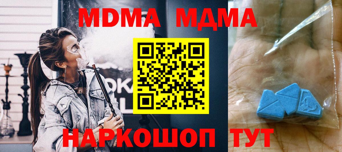 MDMA молли  Вход с VPN  MDMA  Урус-Мартан  МДМА VHQ 