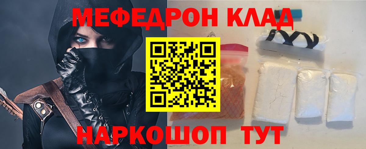 купить закладку  МЯУ-МЯУ кристаллы  Вход с VPN  Мефедрон  Урус-Мартан  МЕФ кристаллы  Меф 