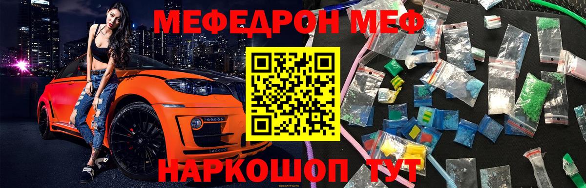 Мефедрон кристаллы Урус-Мартан