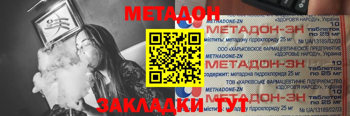 shop наркотические препараты  Вход с VPN  hydra как войти  Урус-Мартан  Метадон VHQ 