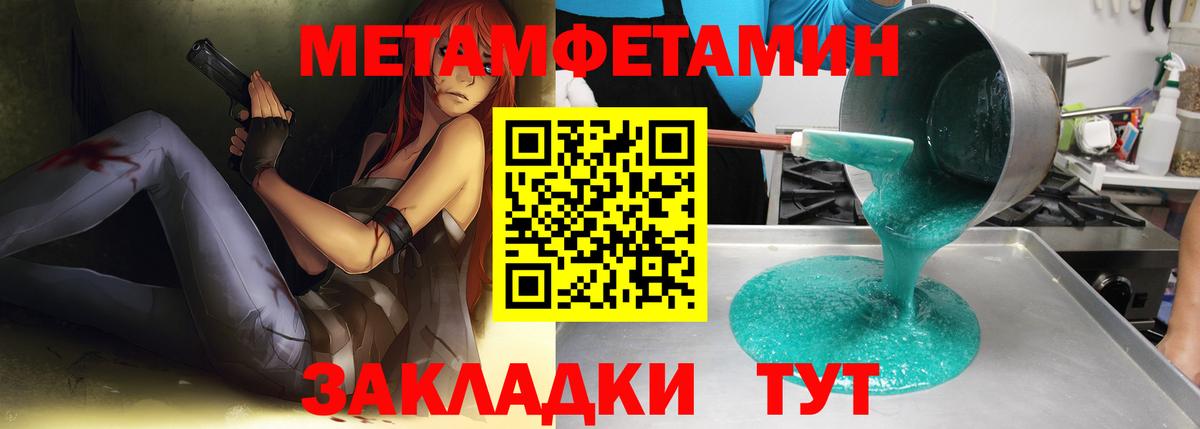 Первитин кристалл Урус-Мартан