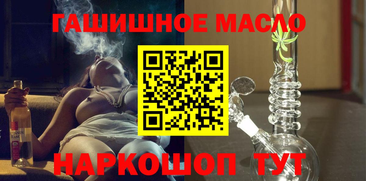Дистиллят ТГК THC oil Урус-Мартан
