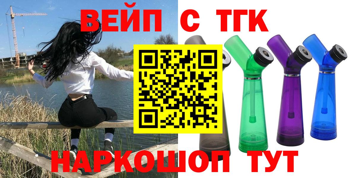 Урус-Мартан  Дистиллят ТГК THC oil  Вход с VPN 